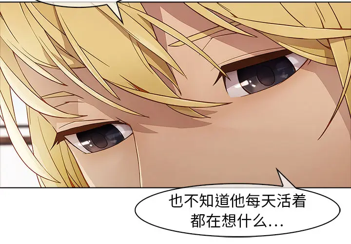 漫画《梦蝶》第7话第3张图