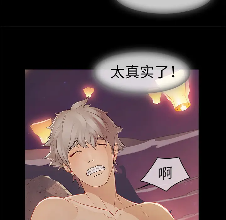 漫画《梦蝶》第7话第33张图