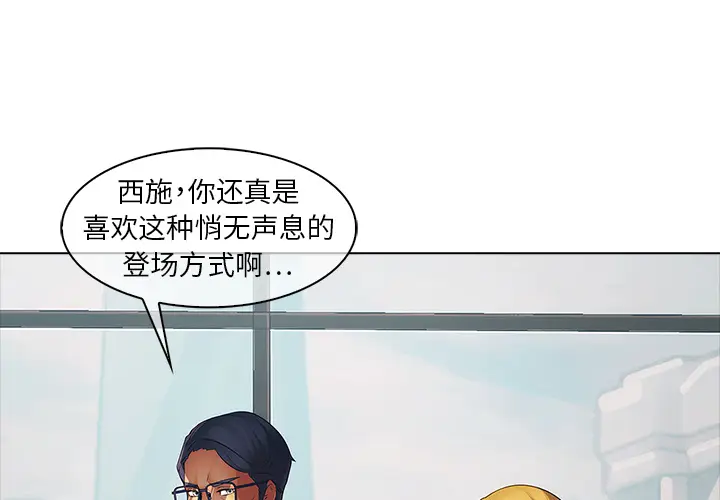 漫画《梦蝶》第7话第4张图
