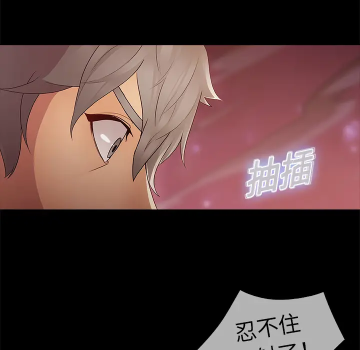 漫画《梦蝶》第7话第48张图