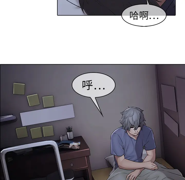 漫画《梦蝶》第7话第53张图