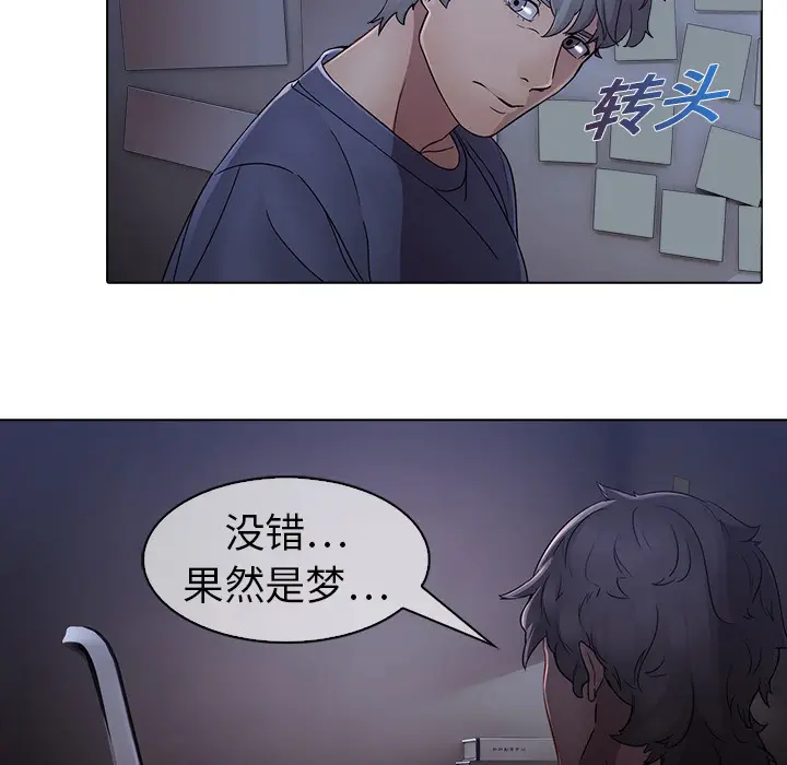 漫画《梦蝶》第7话第55张图