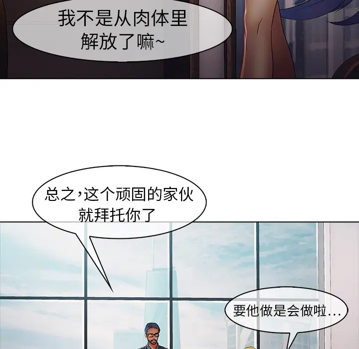 漫画《梦蝶》第7话第6张图