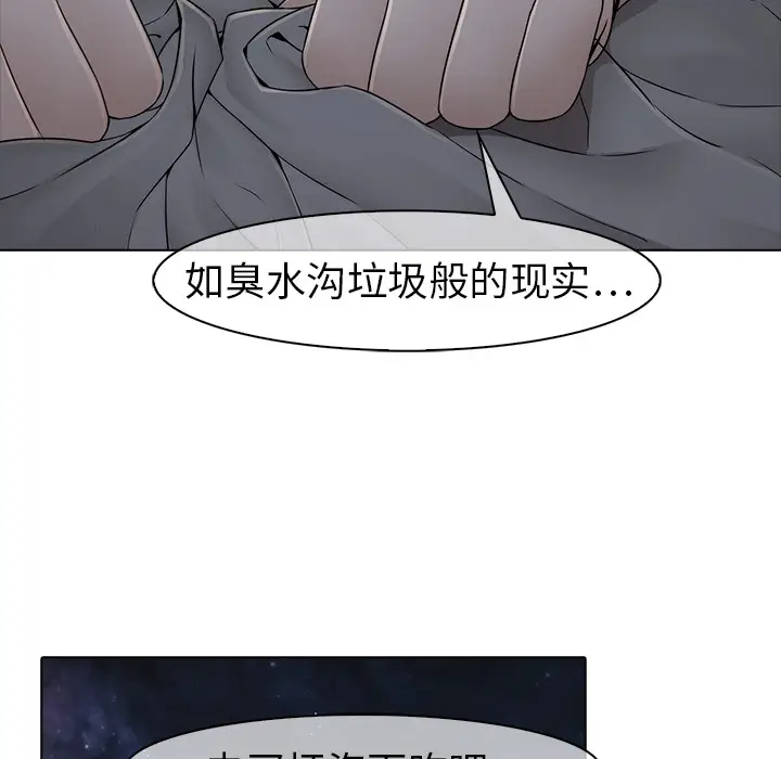 漫画《梦蝶》第7话第60张图