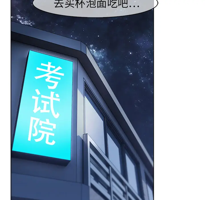 漫画《梦蝶》第7话第61张图