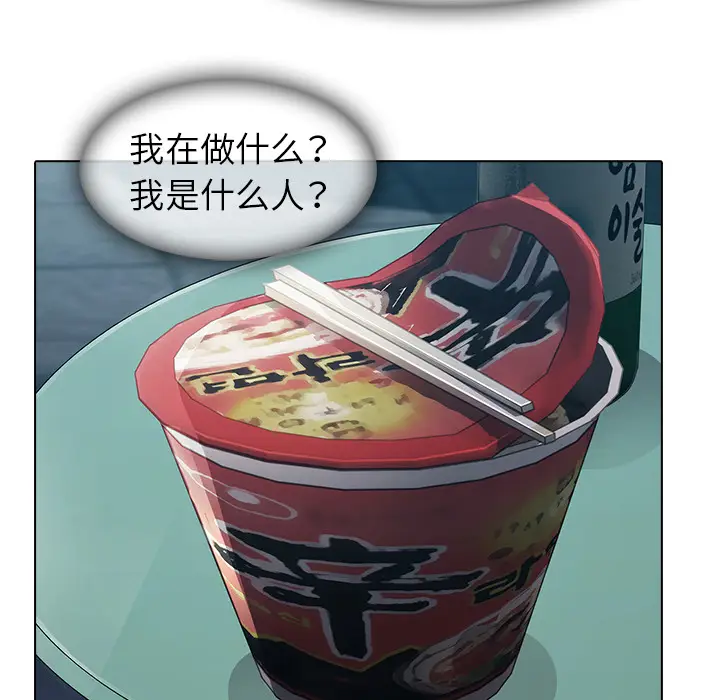 漫画《梦蝶》第7话第66张图