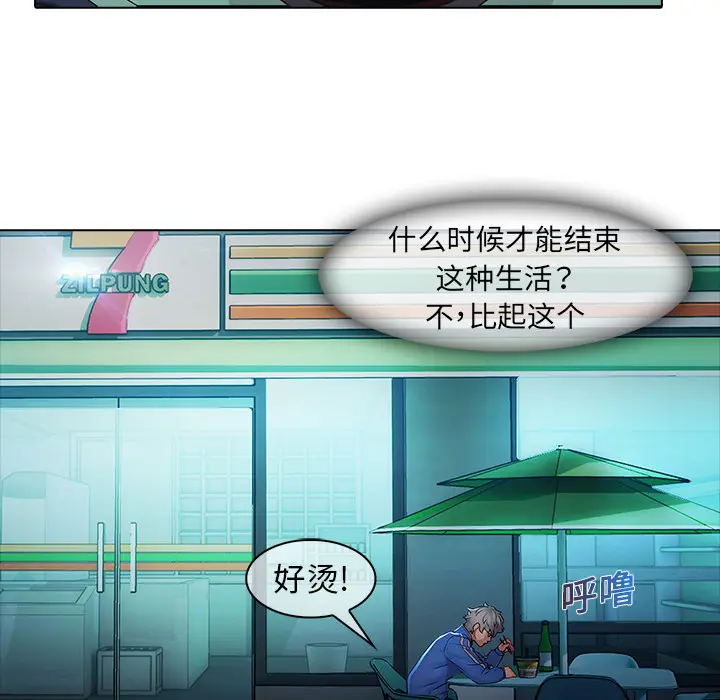 漫画《梦蝶》第7话第67张图