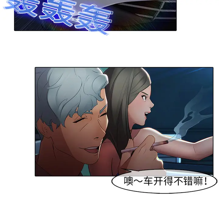 漫画《梦蝶》第7话第69张图