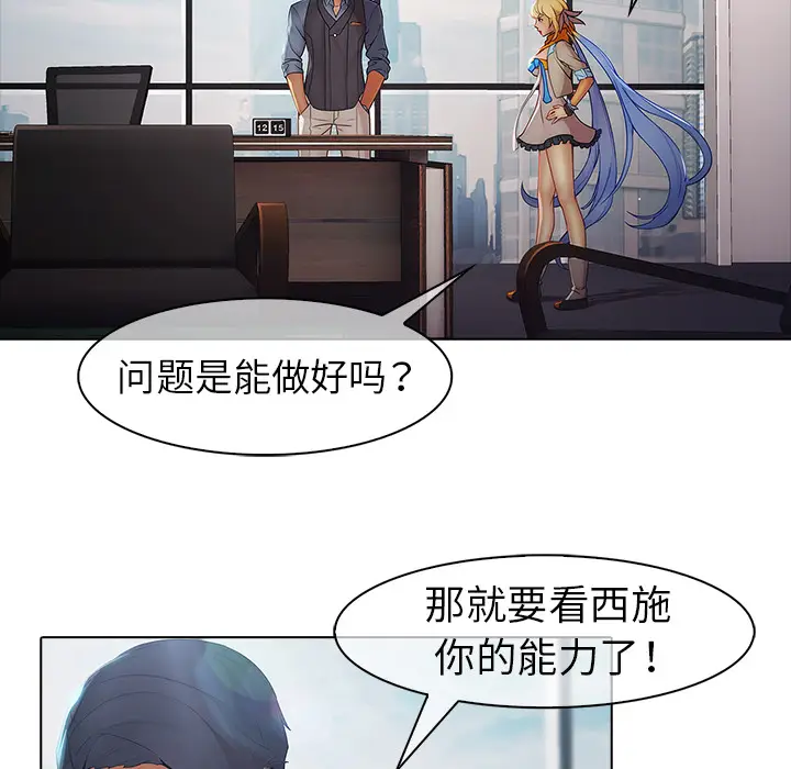 漫画《梦蝶》第7话第7张图