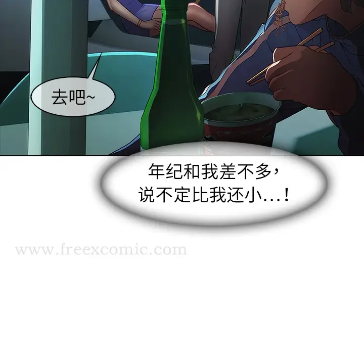 漫画《梦蝶》第7话第73张图