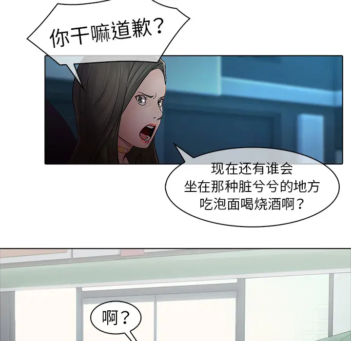 漫画《梦蝶》第7话第79张图