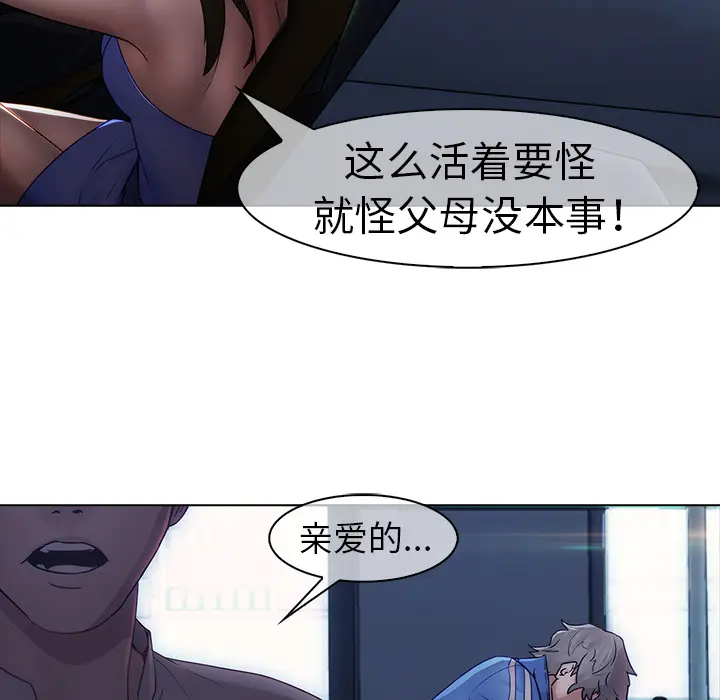 漫画《梦蝶》第7话第81张图