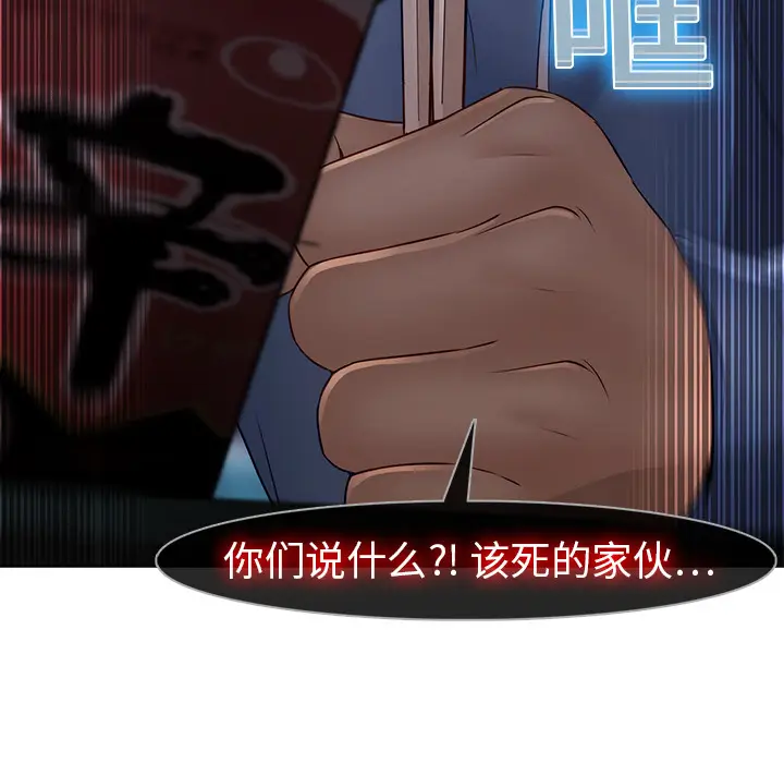 漫画《梦蝶》第7话第85张图
