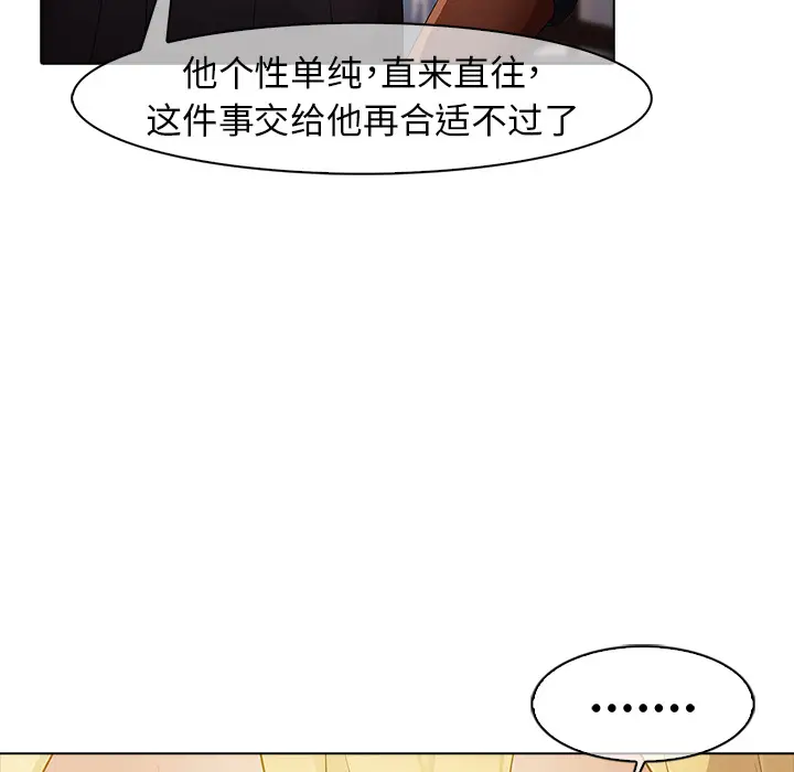 漫画《梦蝶》第7话第9张图