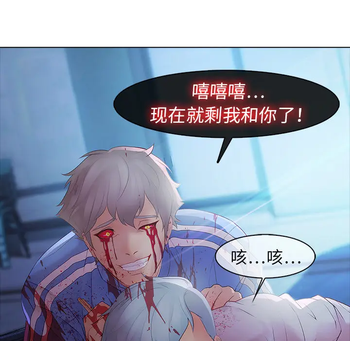 漫画《梦蝶》第8话第13张图