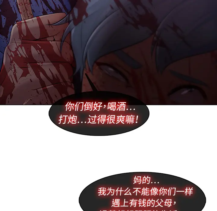 漫画《梦蝶》第8话第16张图