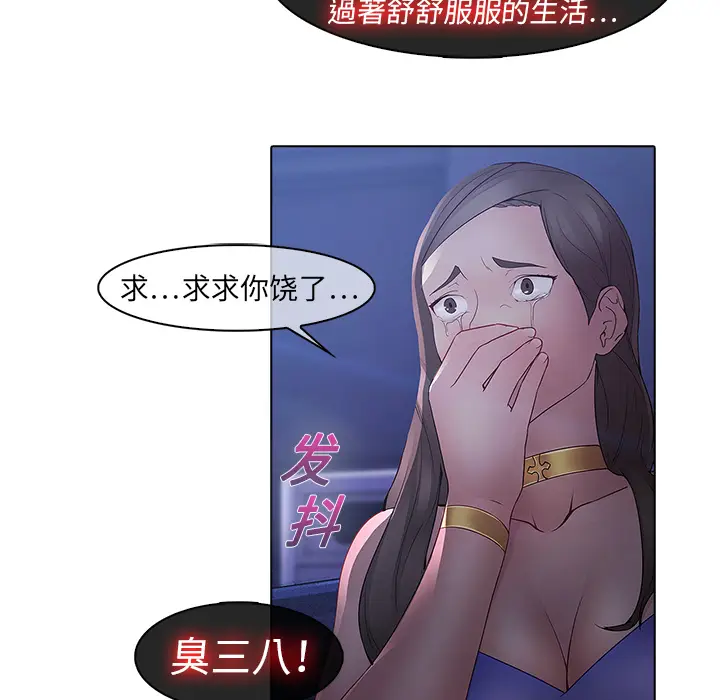 漫画《梦蝶》第8话第17张图
