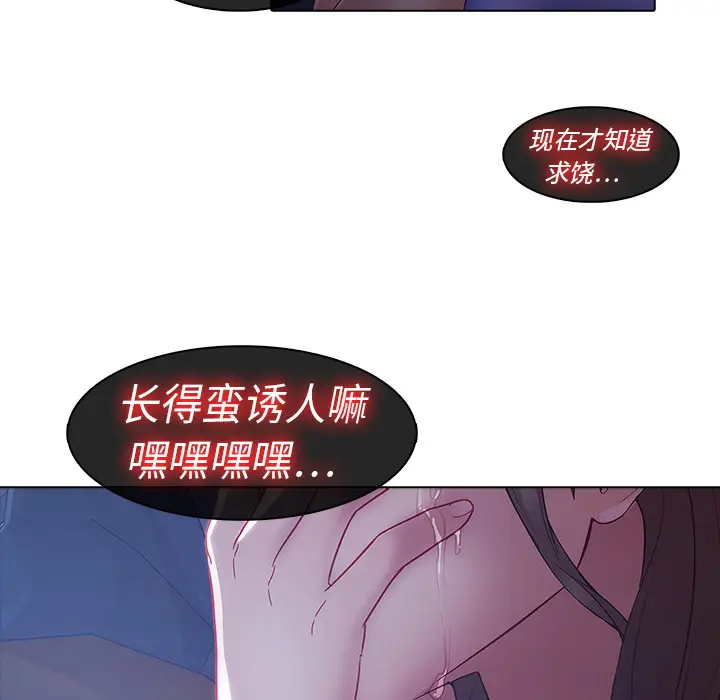 漫画《梦蝶》第8话第18张图