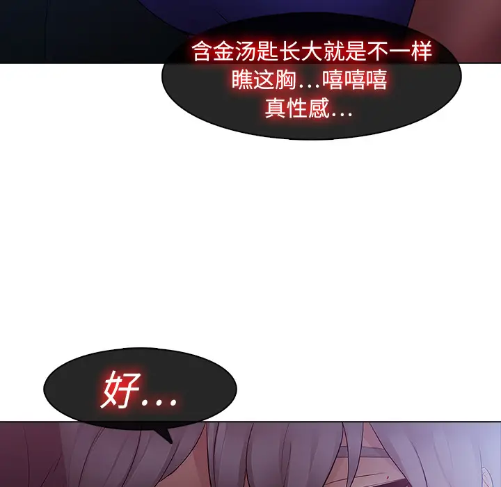 漫画《梦蝶》第8话第20张图