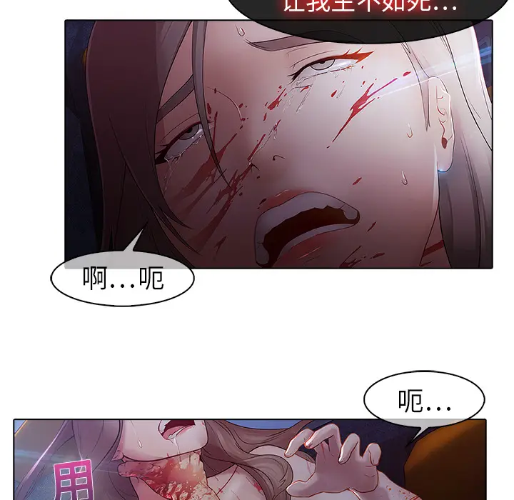 漫画《梦蝶》第8话第33张图