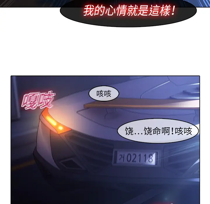 漫画《梦蝶》第8话第36张图