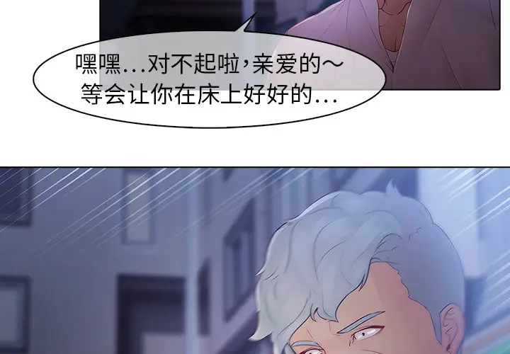 漫画《梦蝶》第8话第4张图