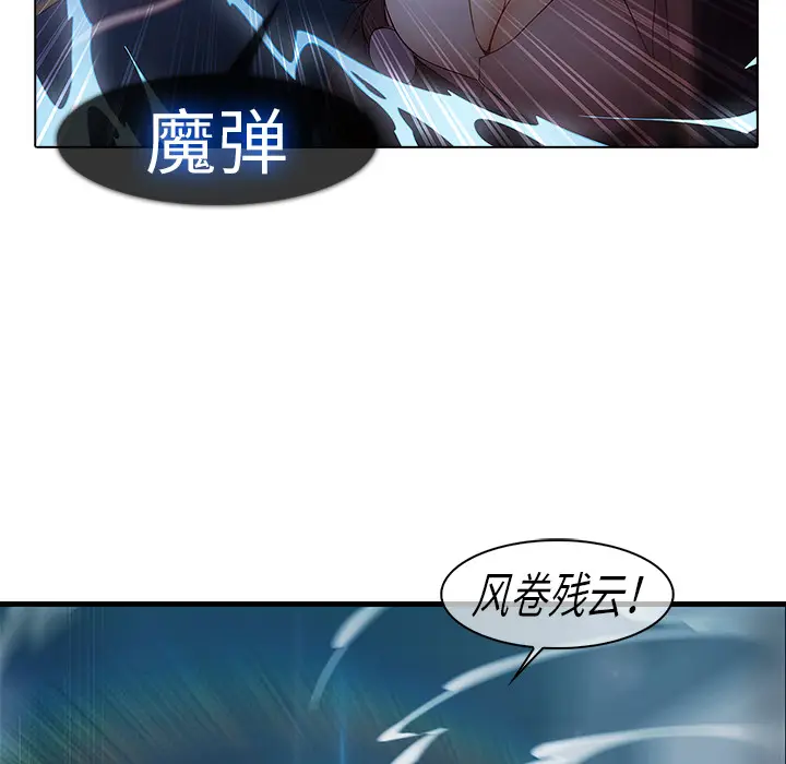 漫画《梦蝶》第8话第46张图