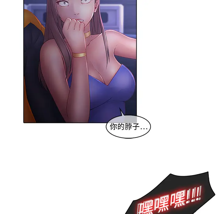 漫画《梦蝶》第8话第6张图