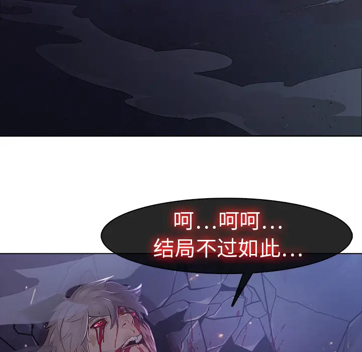 漫画《梦蝶》第8话第73张图