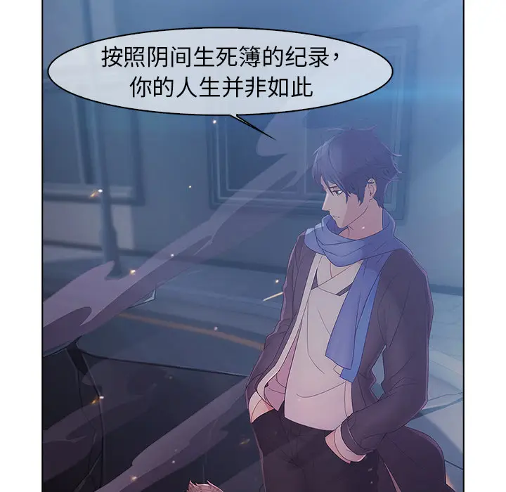 漫画《梦蝶》第8话第76张图