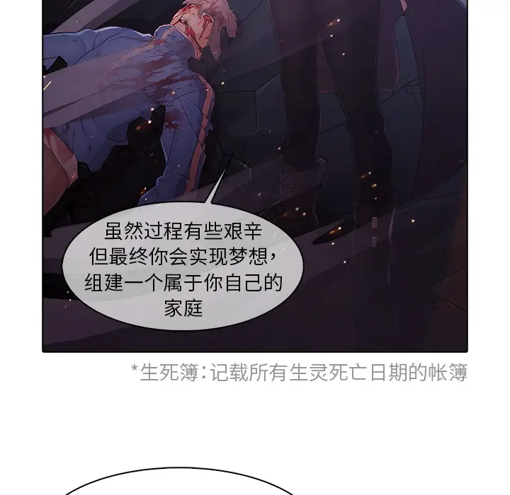 漫画《梦蝶》第8话第77张图