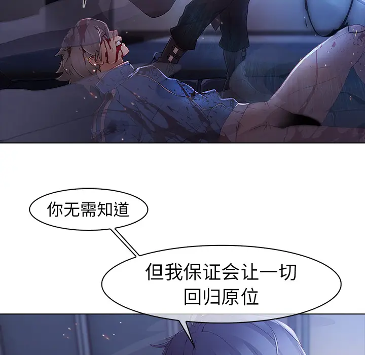 漫画《梦蝶》第8话第79张图