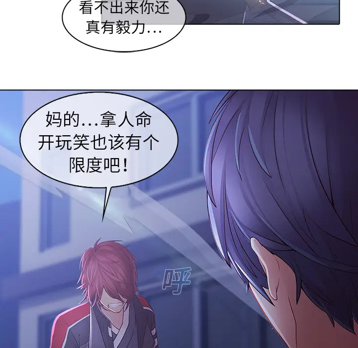 漫画《梦蝶》第8话第85张图