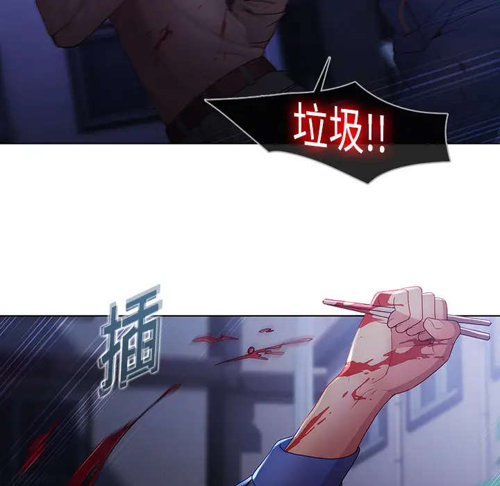 漫画《梦蝶》第8话第9张图