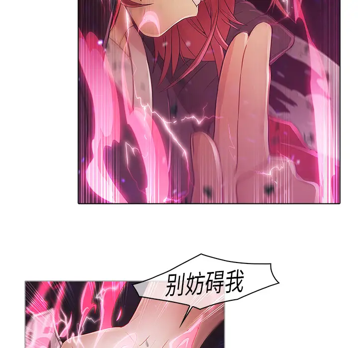 漫画《梦蝶》第9话第14张图