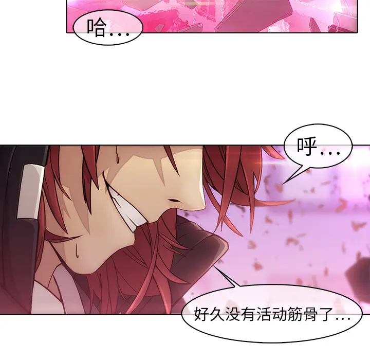 漫画《梦蝶》第9话第26张图