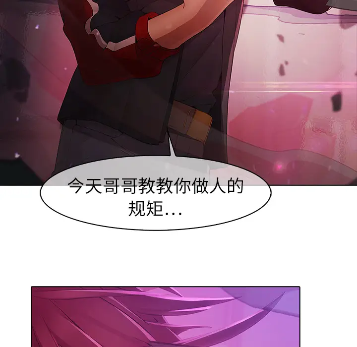 漫画《梦蝶》第9话第29张图