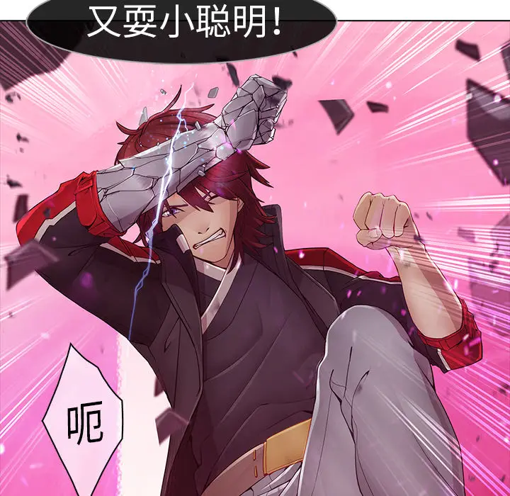 漫画《梦蝶》第9话第34张图