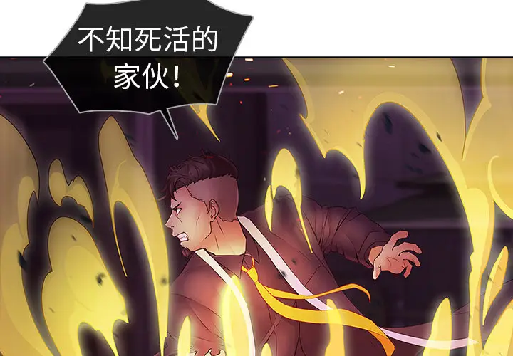 漫画《梦蝶》第9话第4张图