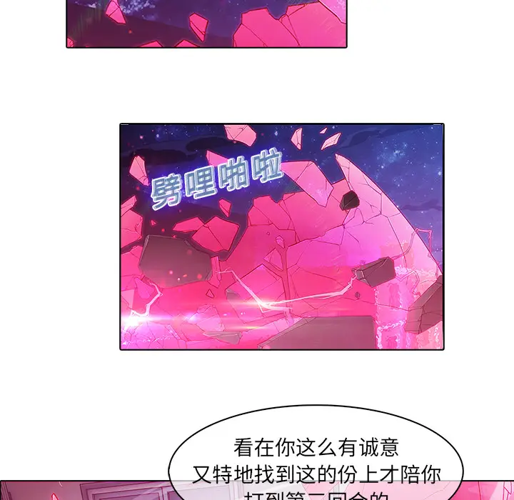 漫画《梦蝶》第9话第44张图