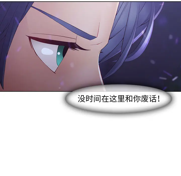 漫画《梦蝶》第9话第51张图