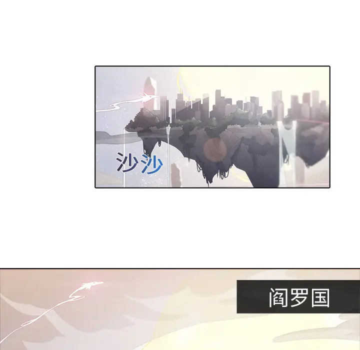 漫画《梦蝶》第9话第52张图