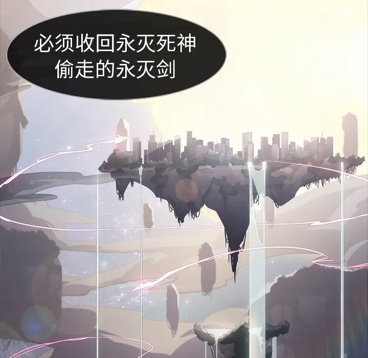 漫画《梦蝶》第9话第53张图