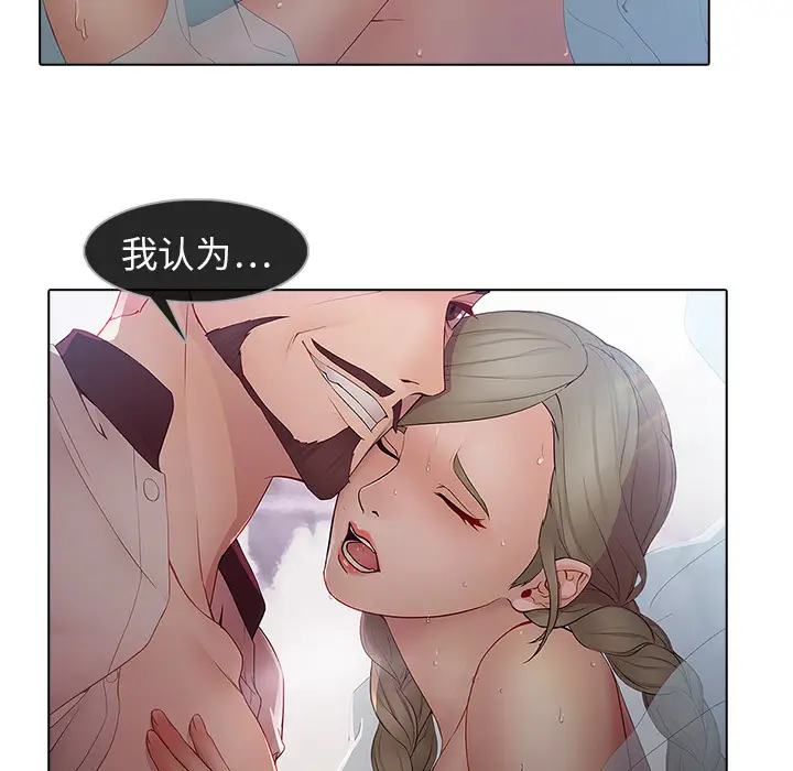 漫画《梦蝶》第9话第56张图