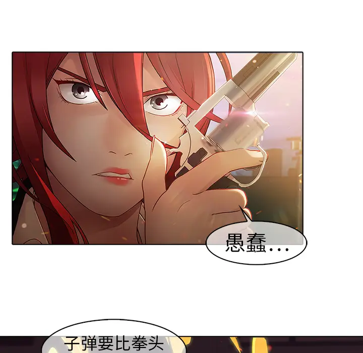 漫画《梦蝶》第9话第6张图