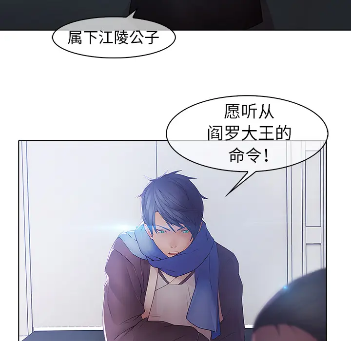 漫画《梦蝶》第9话第62张图