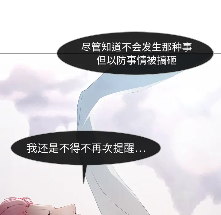 漫画《梦蝶》第9话第69张图