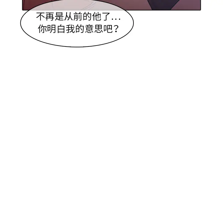 漫画《梦蝶》第9话第72张图