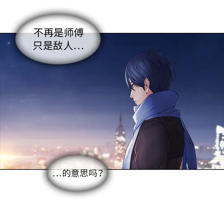漫画《梦蝶》第9话第75张图