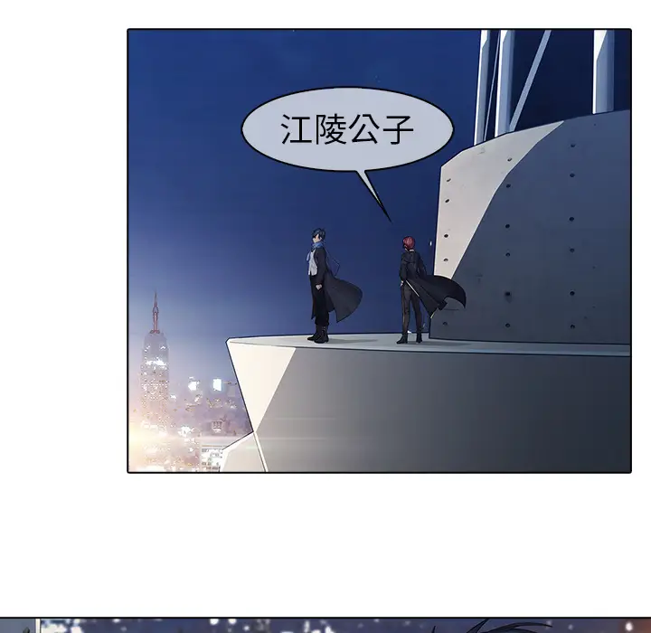 漫画《梦蝶》第9话第76张图